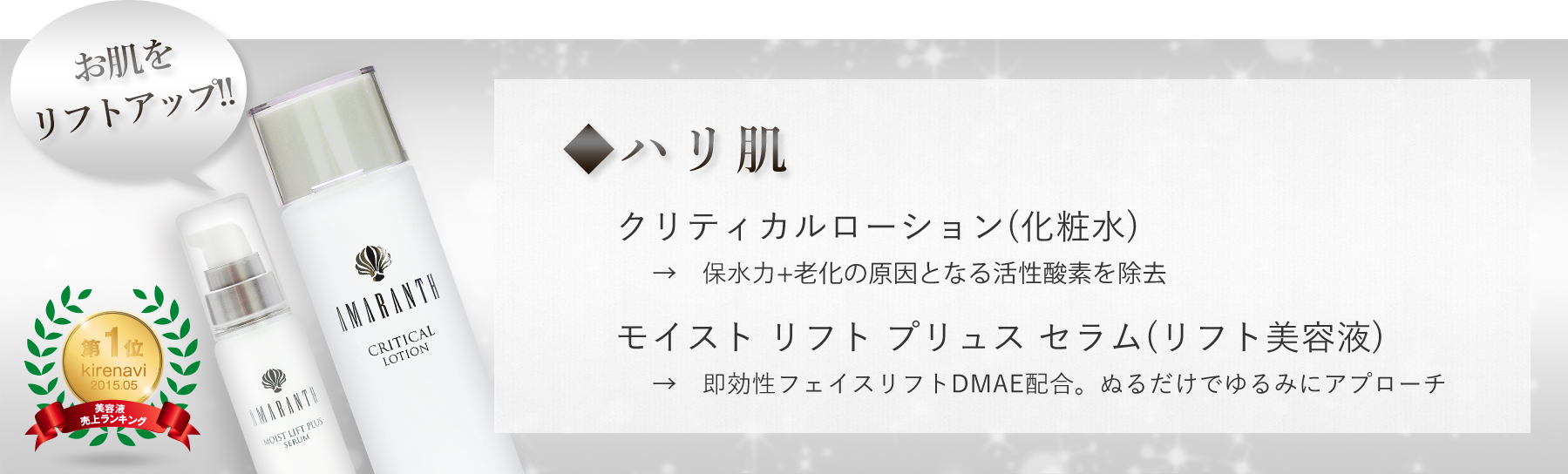 ハリ肌の特徴。
