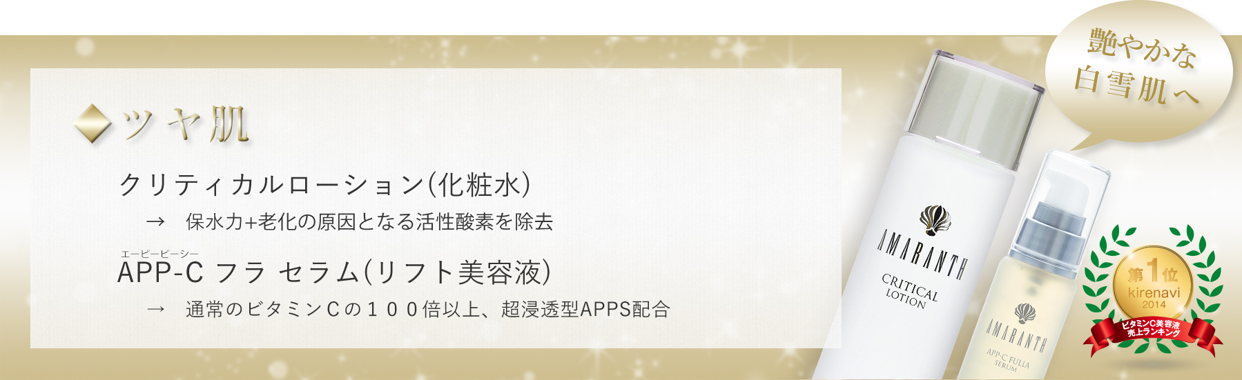 ツヤ肌の特徴。