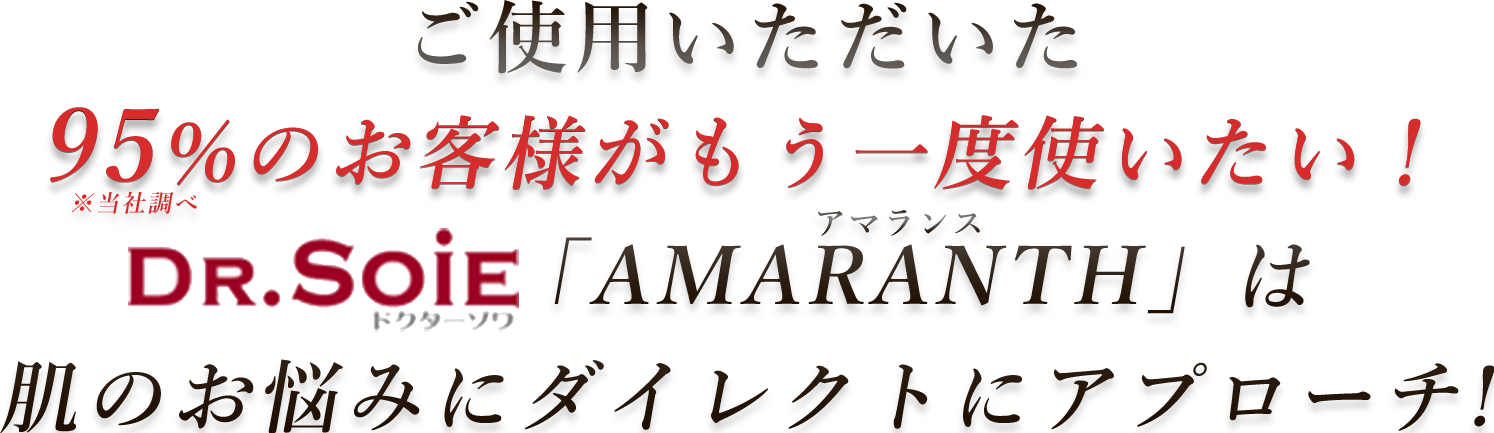アマランスはライントップ買いがおすすめ。