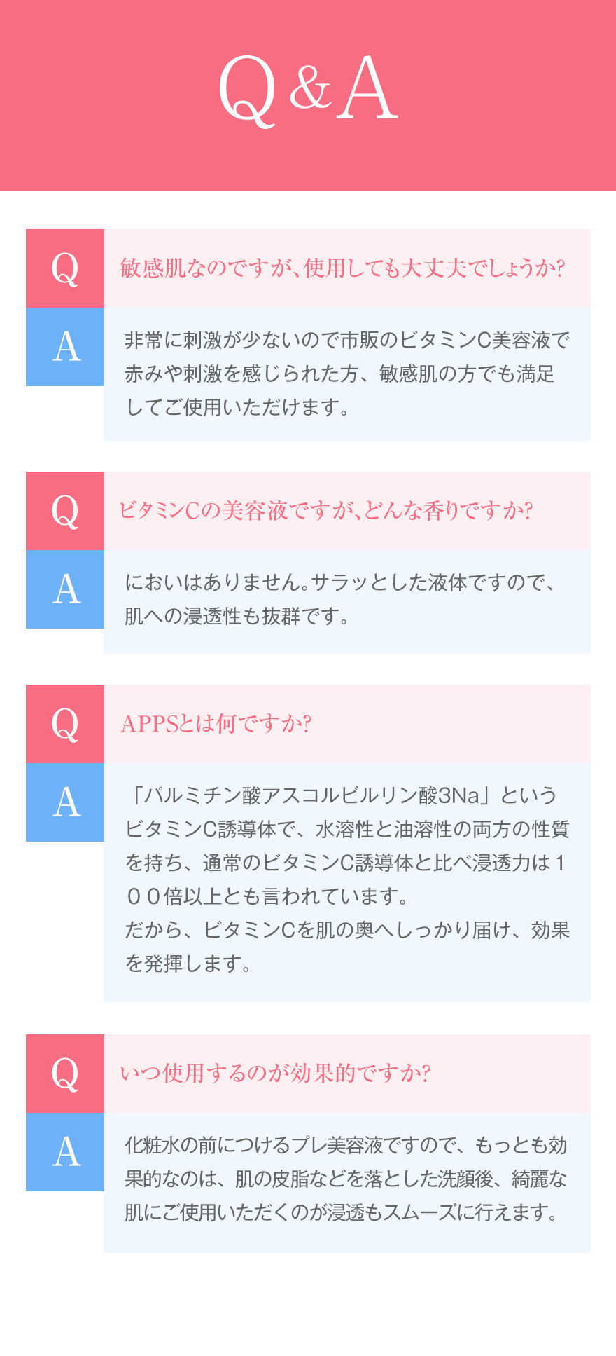 よくあるご質問