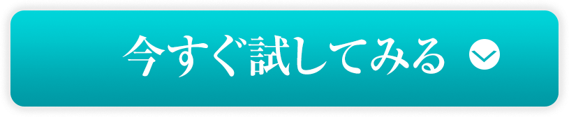 APPCフラセラムを定期購入